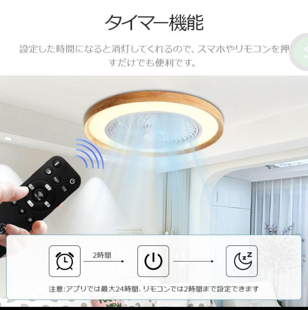 シーリングファンライト ファン付き照明 16畳 調光調色 天井扇風機 照明器具