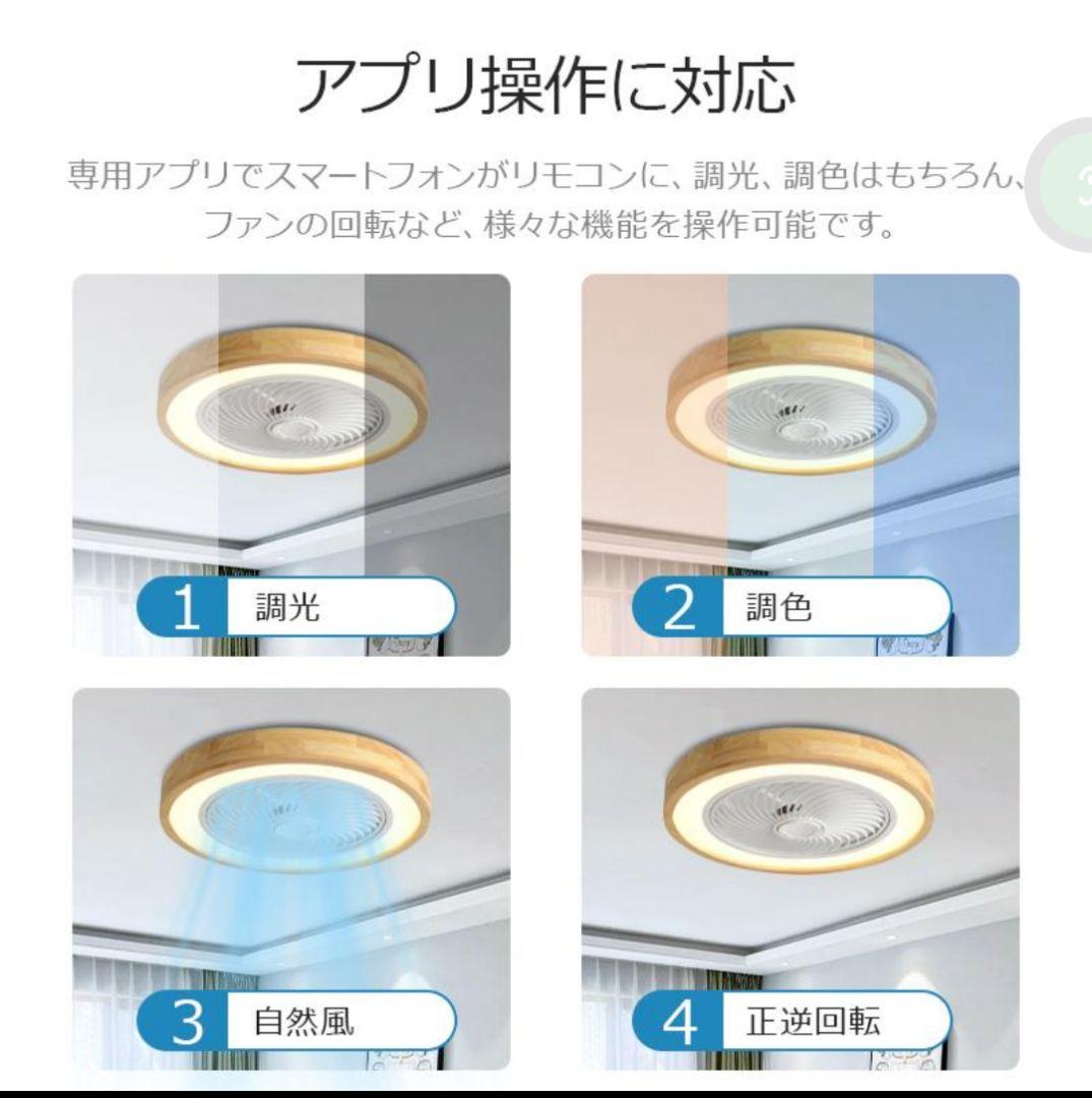シーリングファンライト ファン付き照明 16畳 調光調色 天井扇風機 照明器具