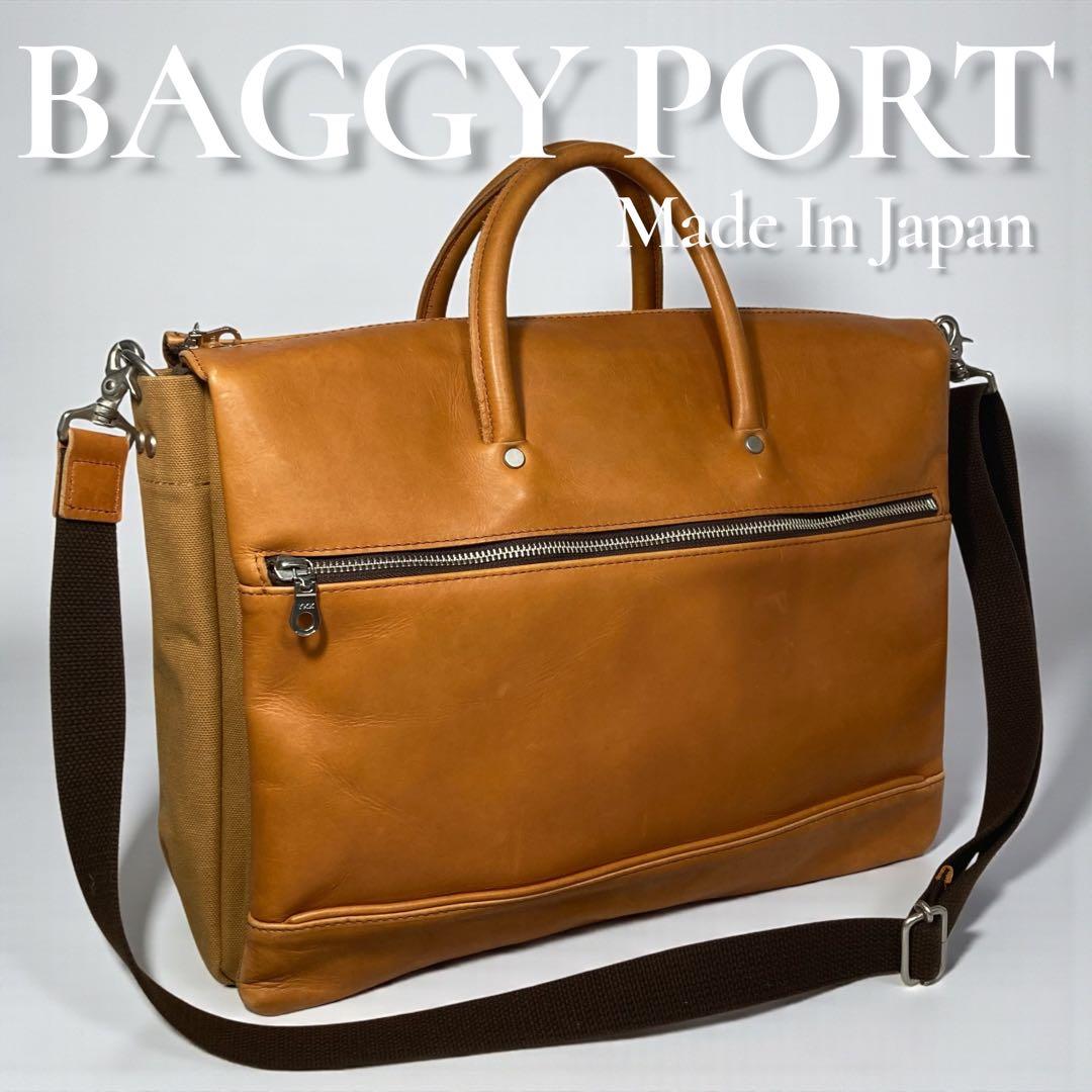 バギーポート 神戸 2way ビジネスバッグ 本革 帆布 A4 キャメル メンズ