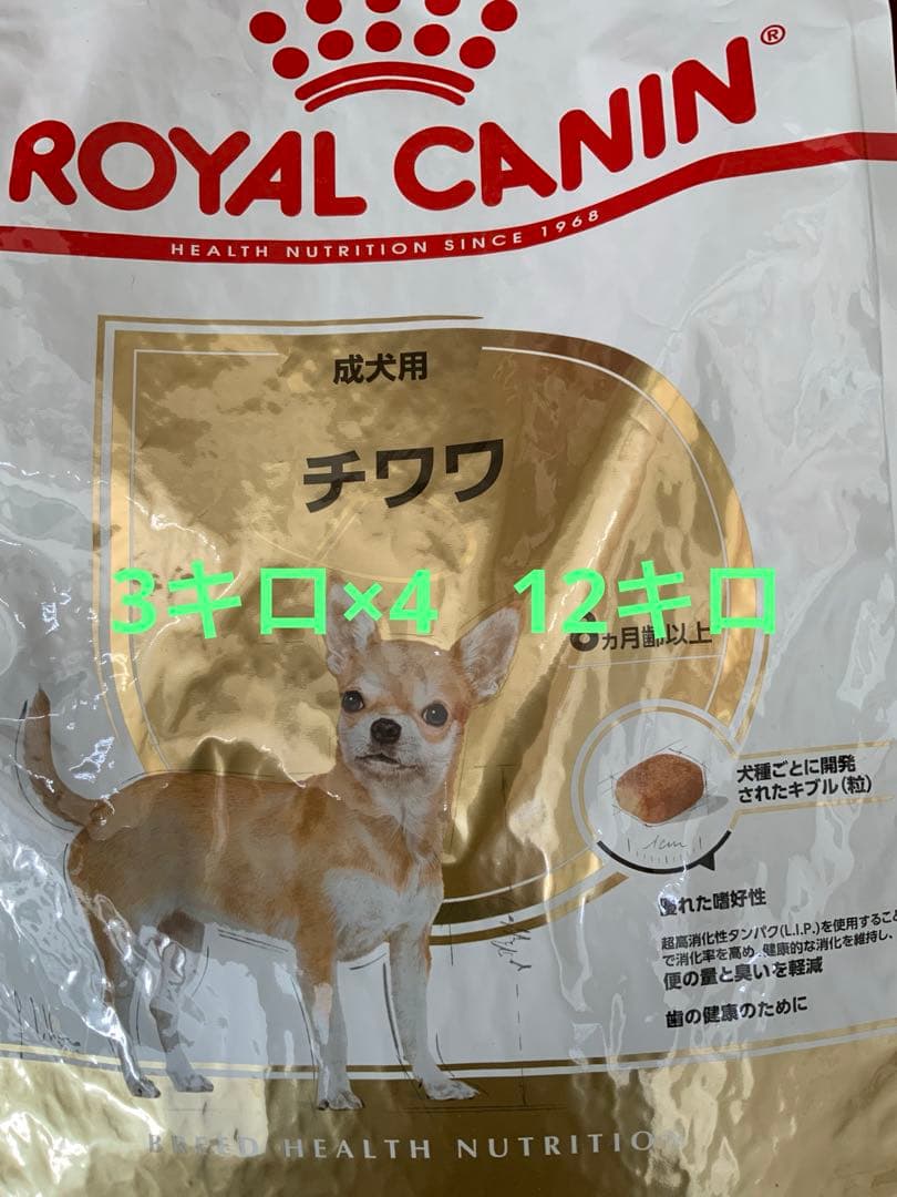 ロイヤルカナン チワワ 成犬用 12kg （3kgｘ4袋）