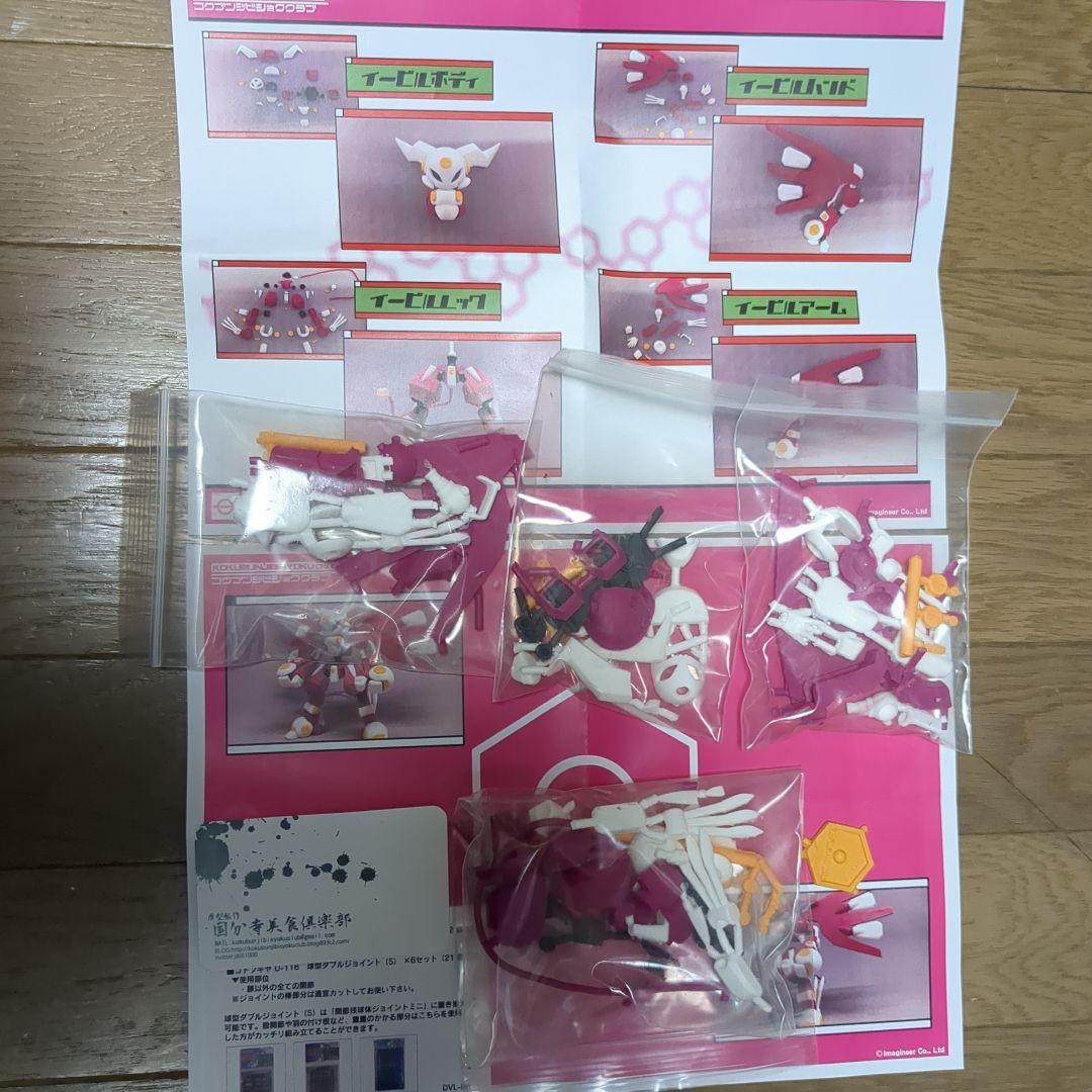 ブロッソメイル　ガレージキット　メダロット