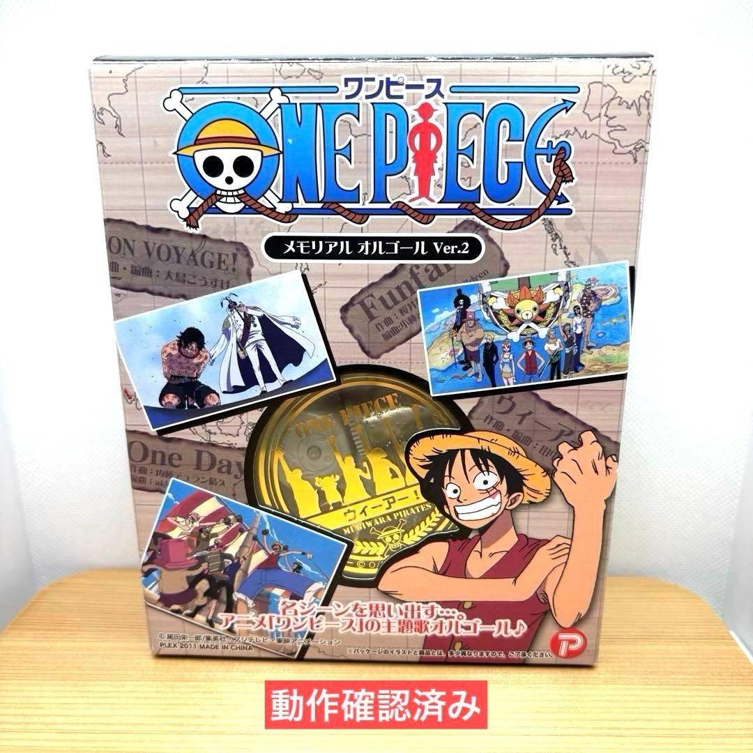 【美品】ONE PIECEメモリアルオルゴール　ウィーアー　アニメグッズ
