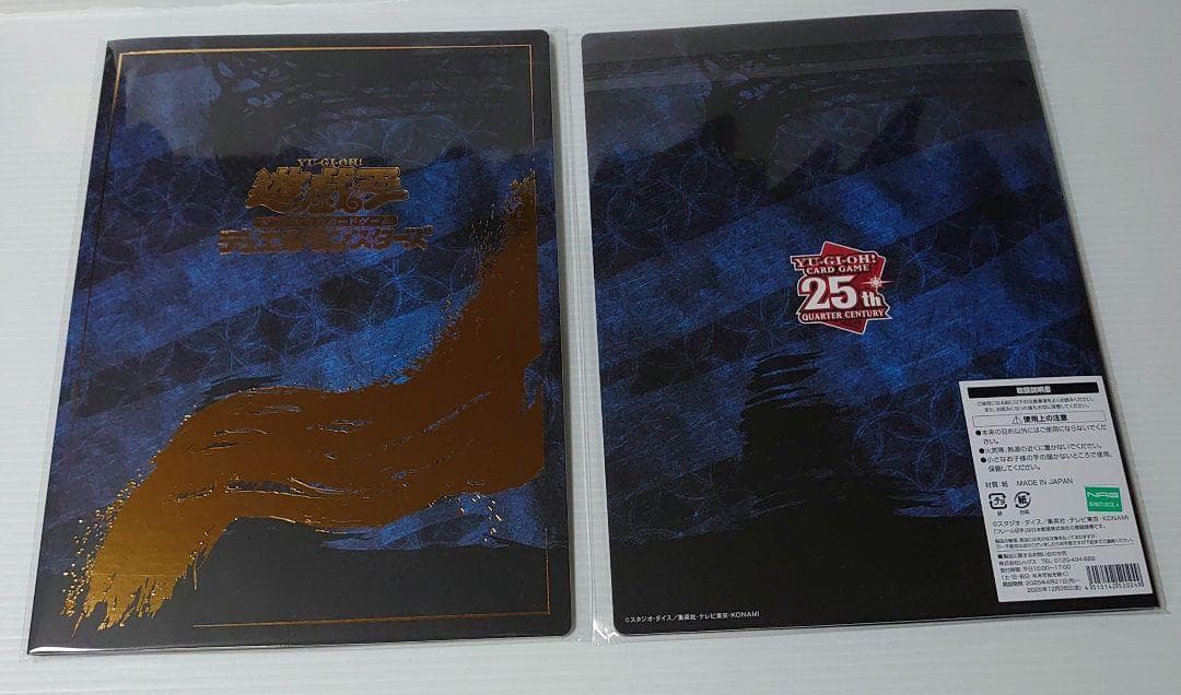 青眼の白龍 遊戯王　浮世絵風　25周年切手記念　3セット ブルーアイズ