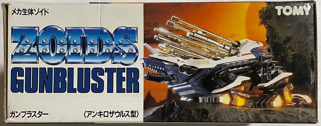 メカ生体ゾイド ガンブラスター(アンキロザウルス型)旧ゾイド