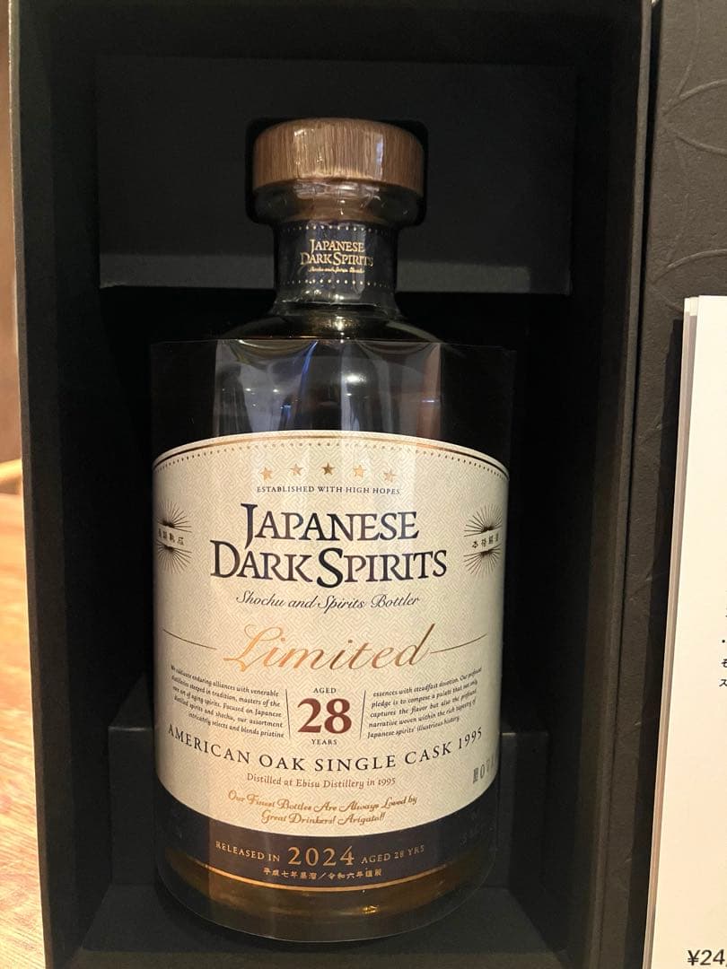 28年熟成A.O[LIMITED] 280本限定完売品❗️お正月だから特別どうぞ❗️