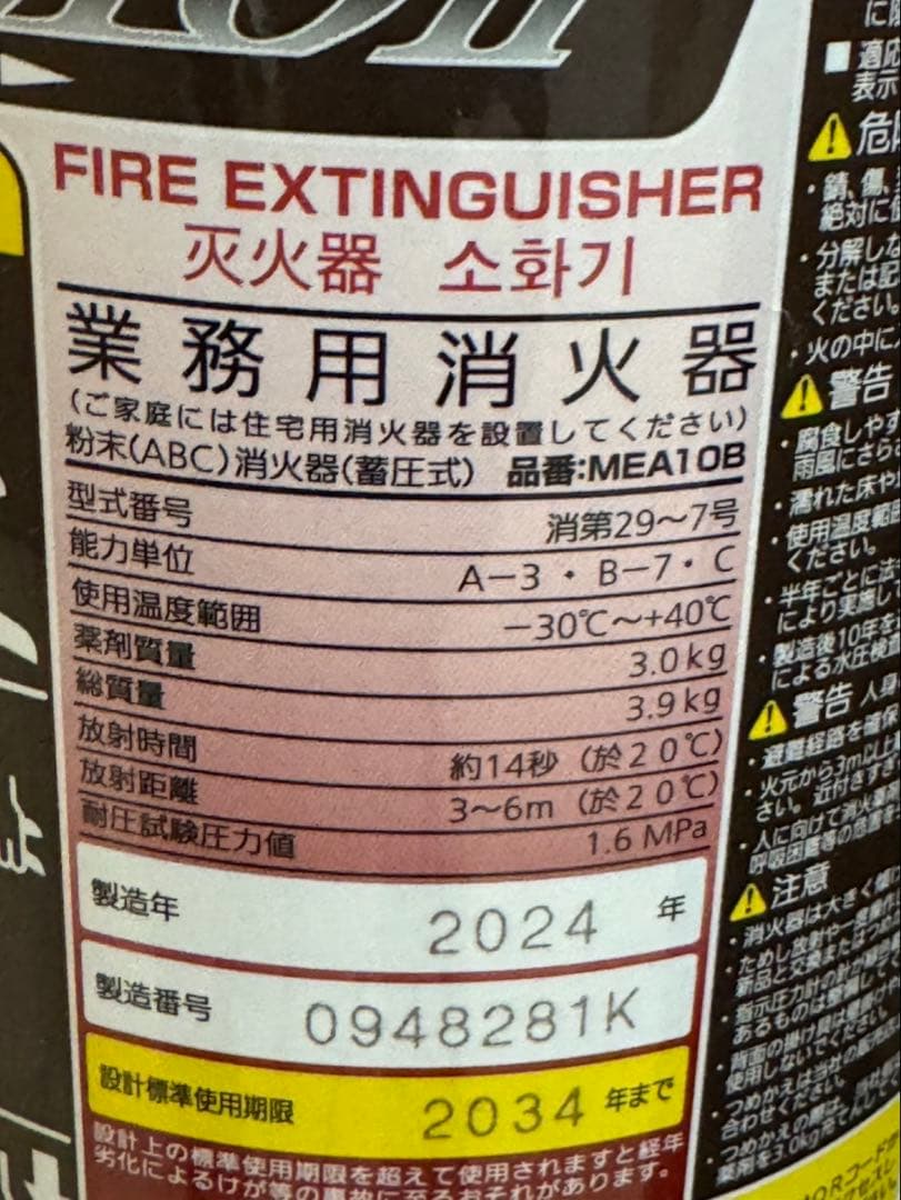 2本セット！2024年製　アルテシモ　消火器　軽量アルミ製　日本製　数量限定！