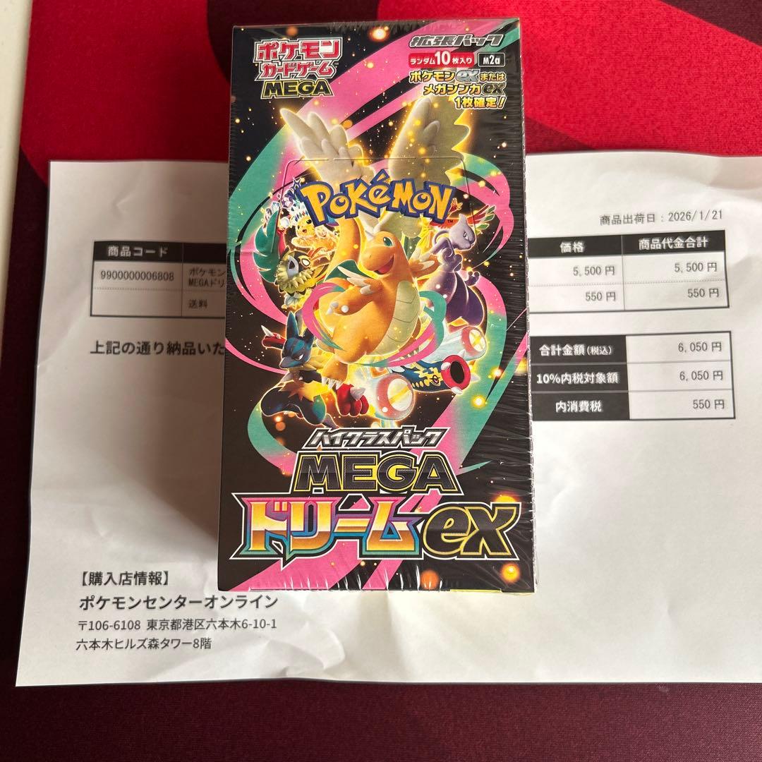 ポケモンセンター産　 MEGA ドリームEX シュリンク付き