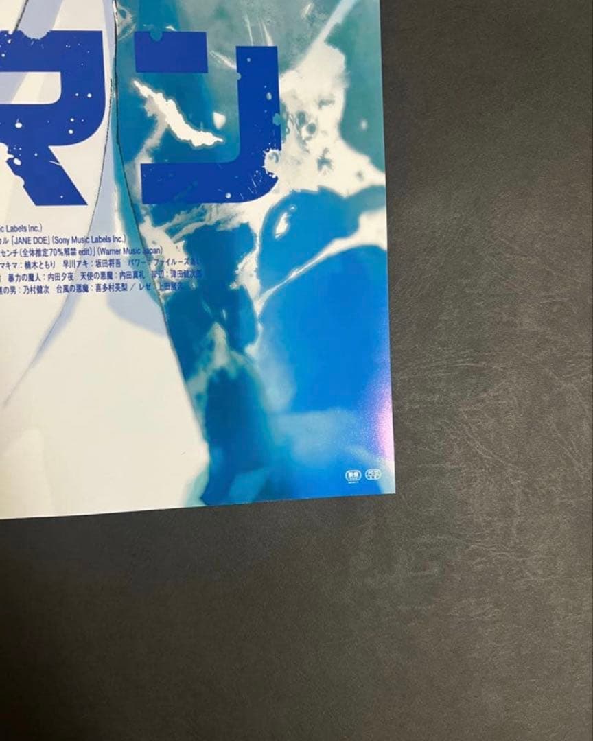 あるぱか　劇場版チェンソーマン レゼ篇 ポスターB2