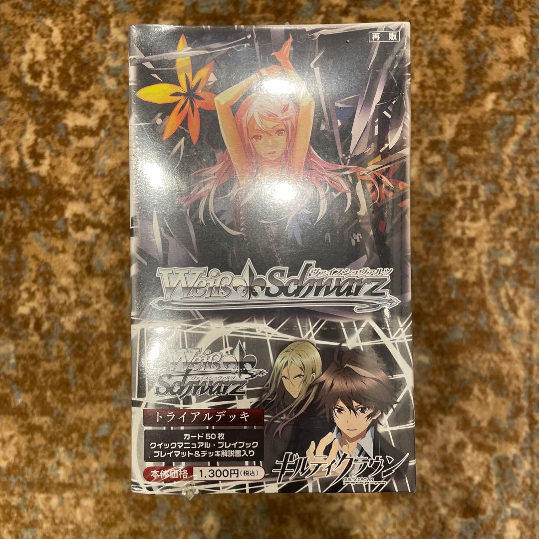 新品　未開封　BOX ヴァイスシュヴァルツ　ギルティクラウン　トライアルデッキ