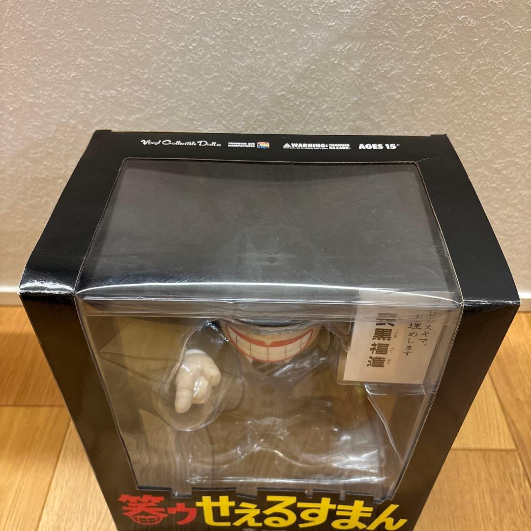 笑ゥせぇるすまん 喪黒福造 メディコムトイ VCD フィギュア