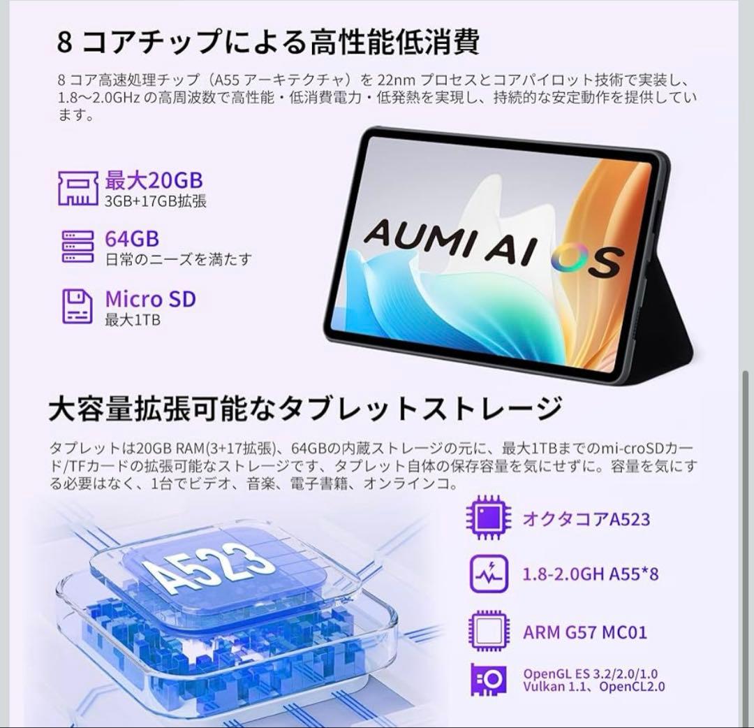 タブレット10インチ Android 15 Wi-Fiモデル 8コアCPU
