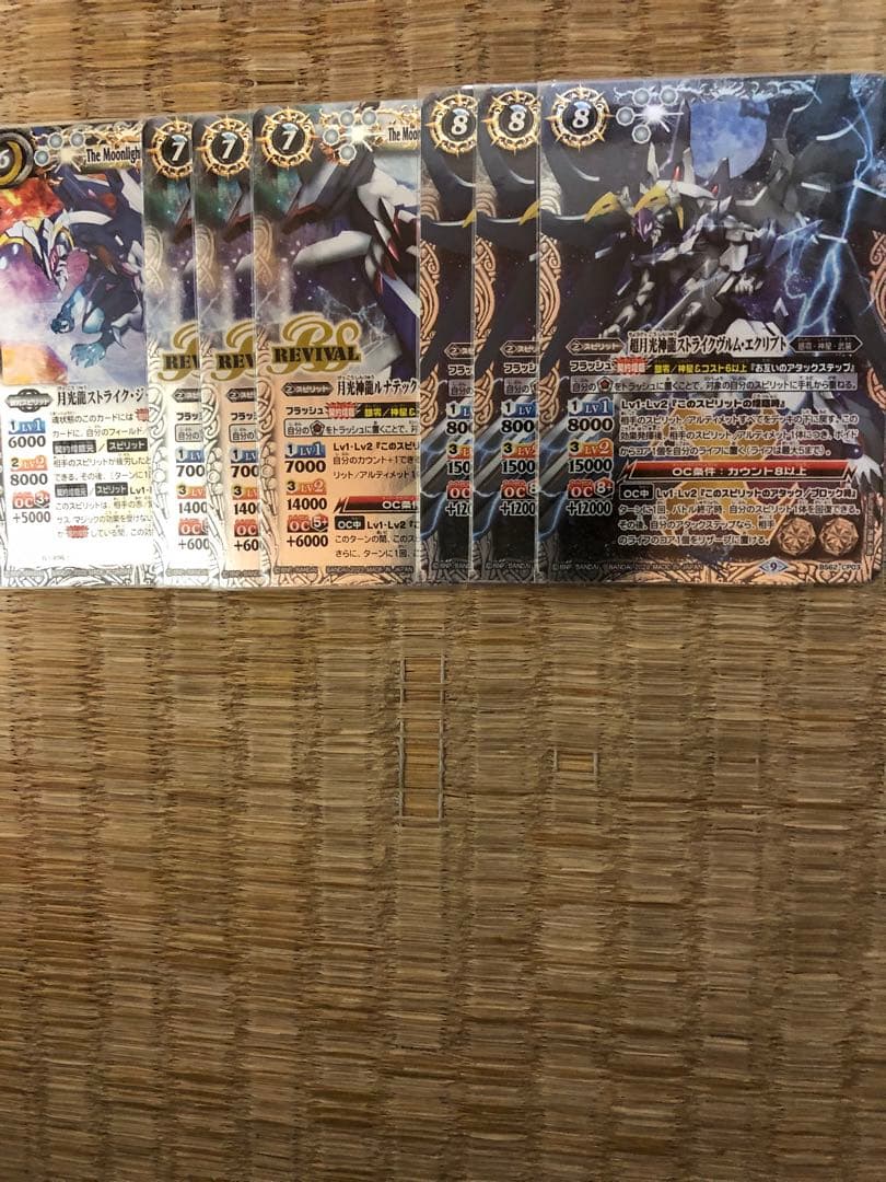 バトスピ　ストジーセット