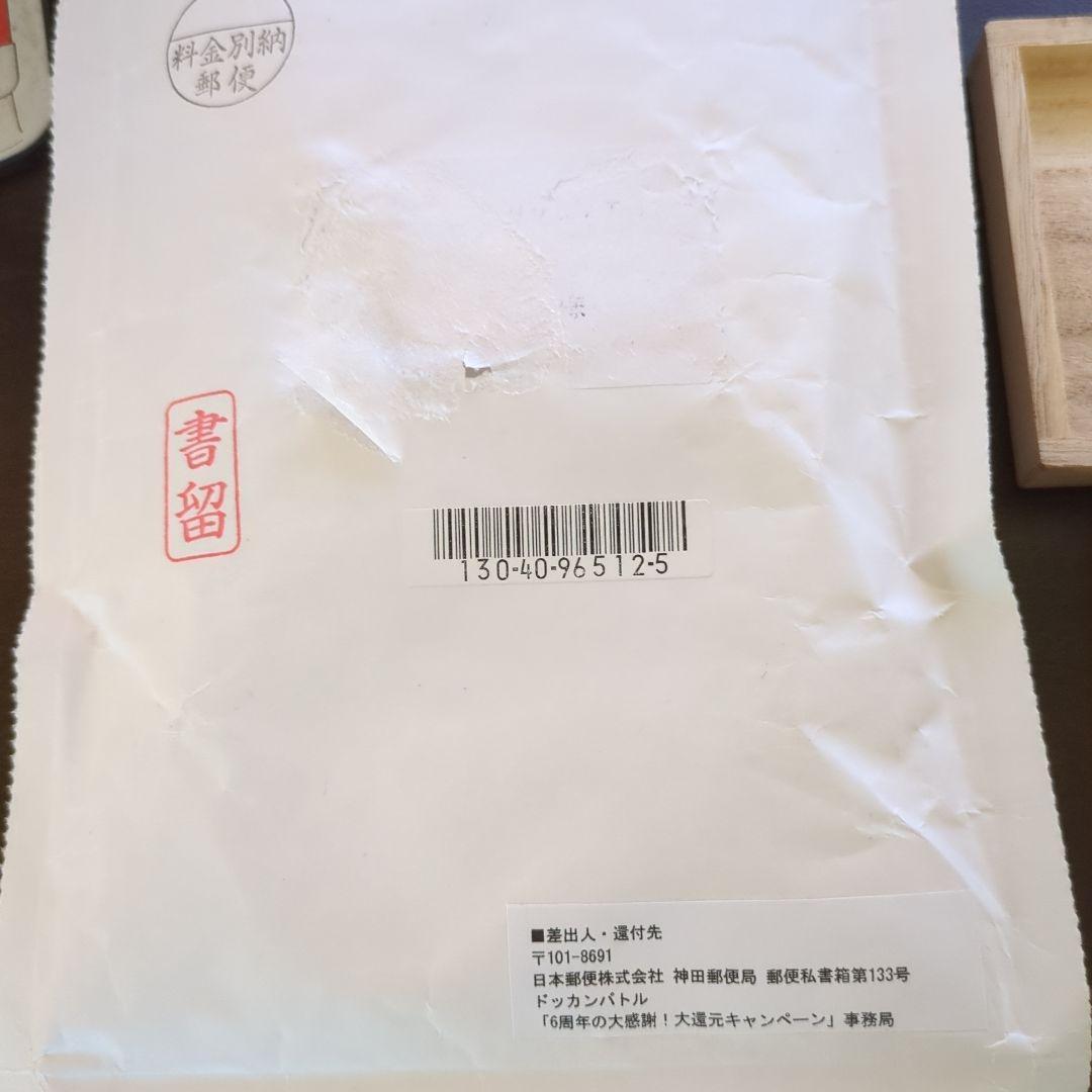 ドラゴンボールZ　ドッカンバトル　6周年純金カード　孫悟空　身勝手の極意兆