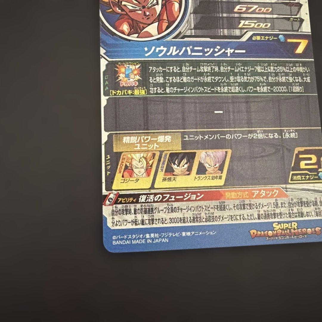 ドラゴンボールヒーローズ　bm3-sec3