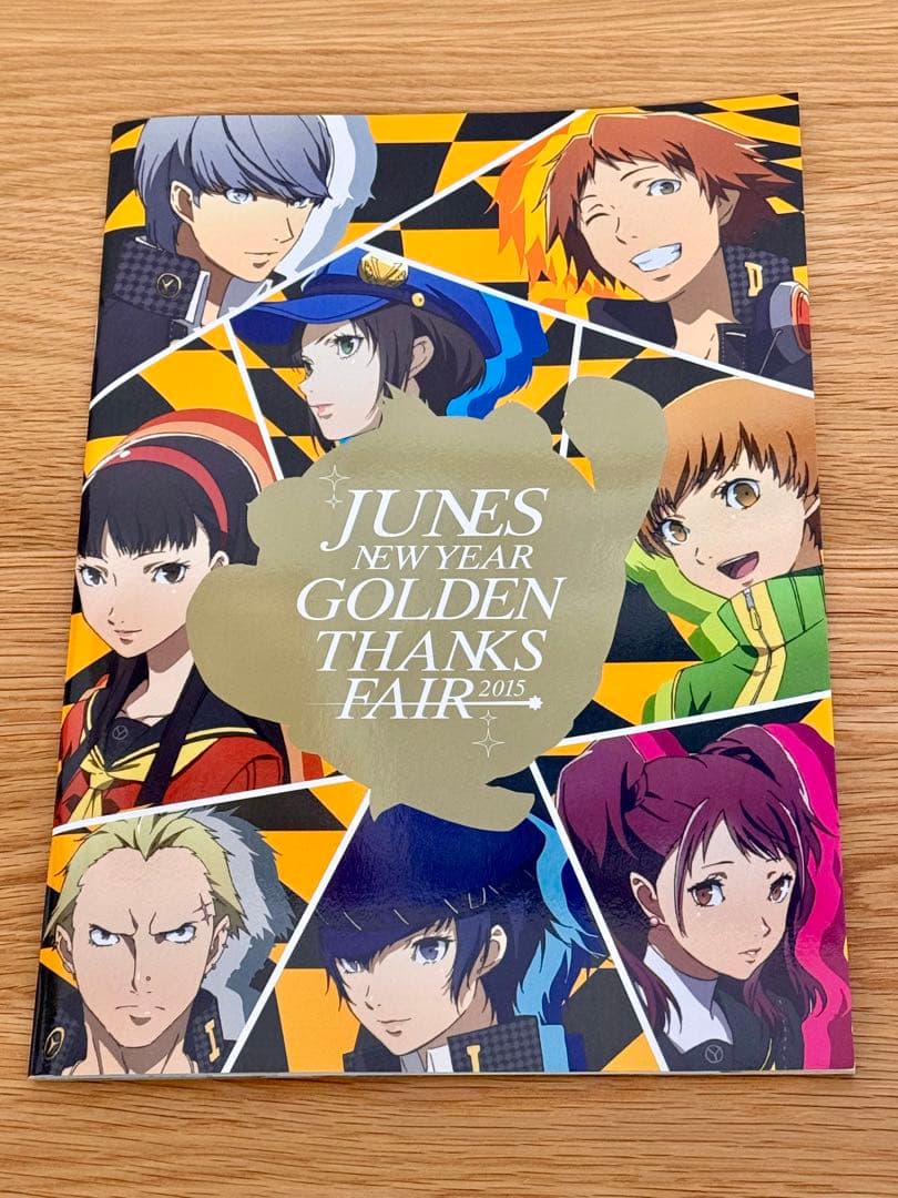 【値下げ不可】ペルソナ4 ジュネス新春ゴールデン感謝祭パンフレット
