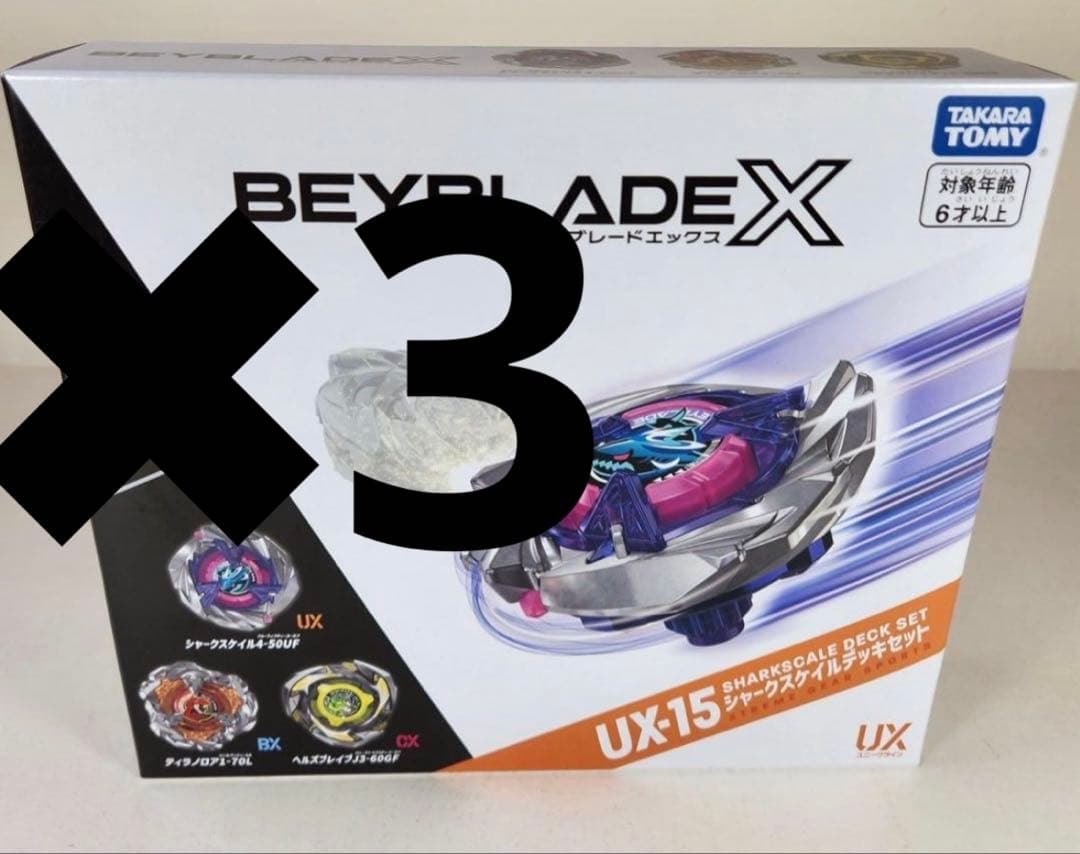 【新品未開封】ベイブレードX UX-15 シャークスケイルデッキセット 3個