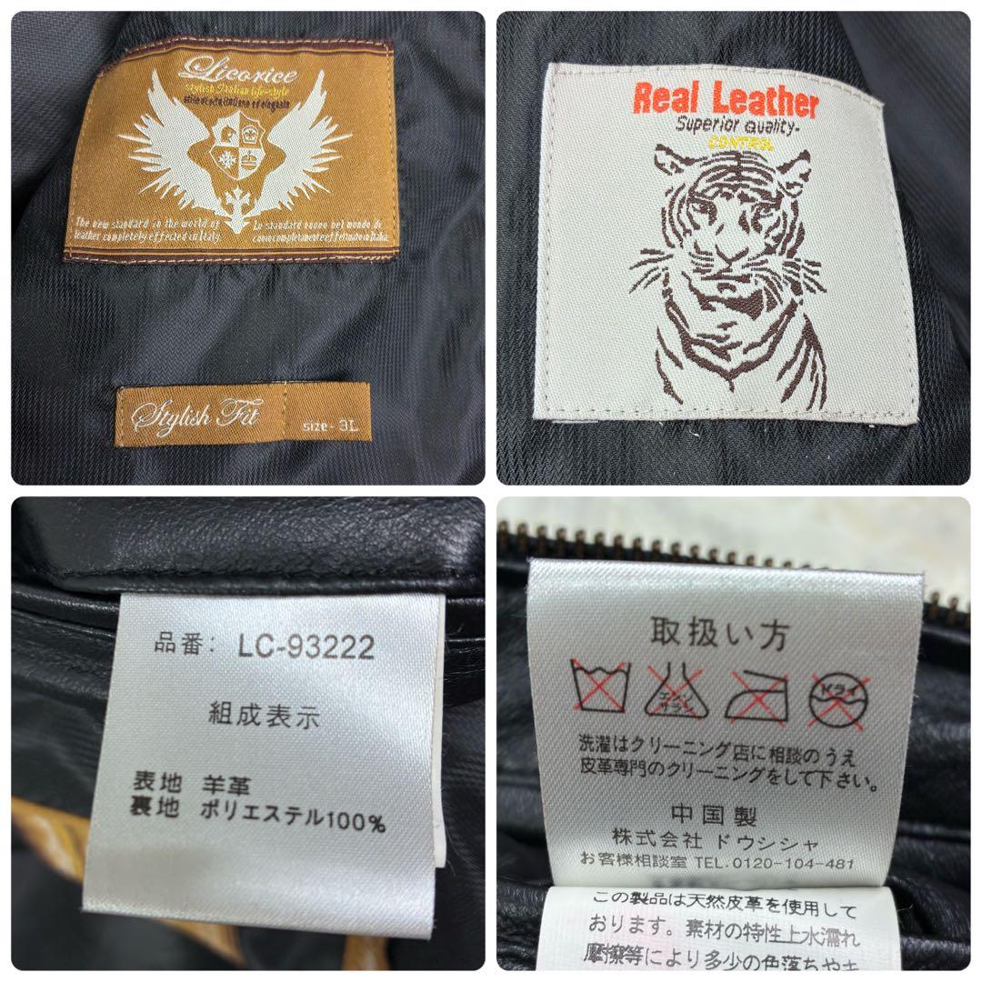 美品　リコリス　ラムレザー　シングルライダース　レザージャケット　3L　ブラック