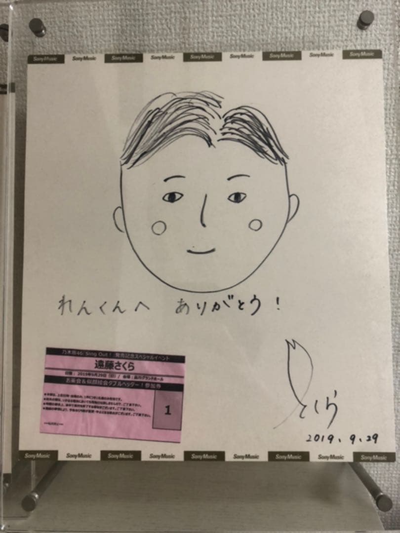 乃木坂46 遠藤さくら　スペシャルイベント直筆サイン似顔絵2枚セット