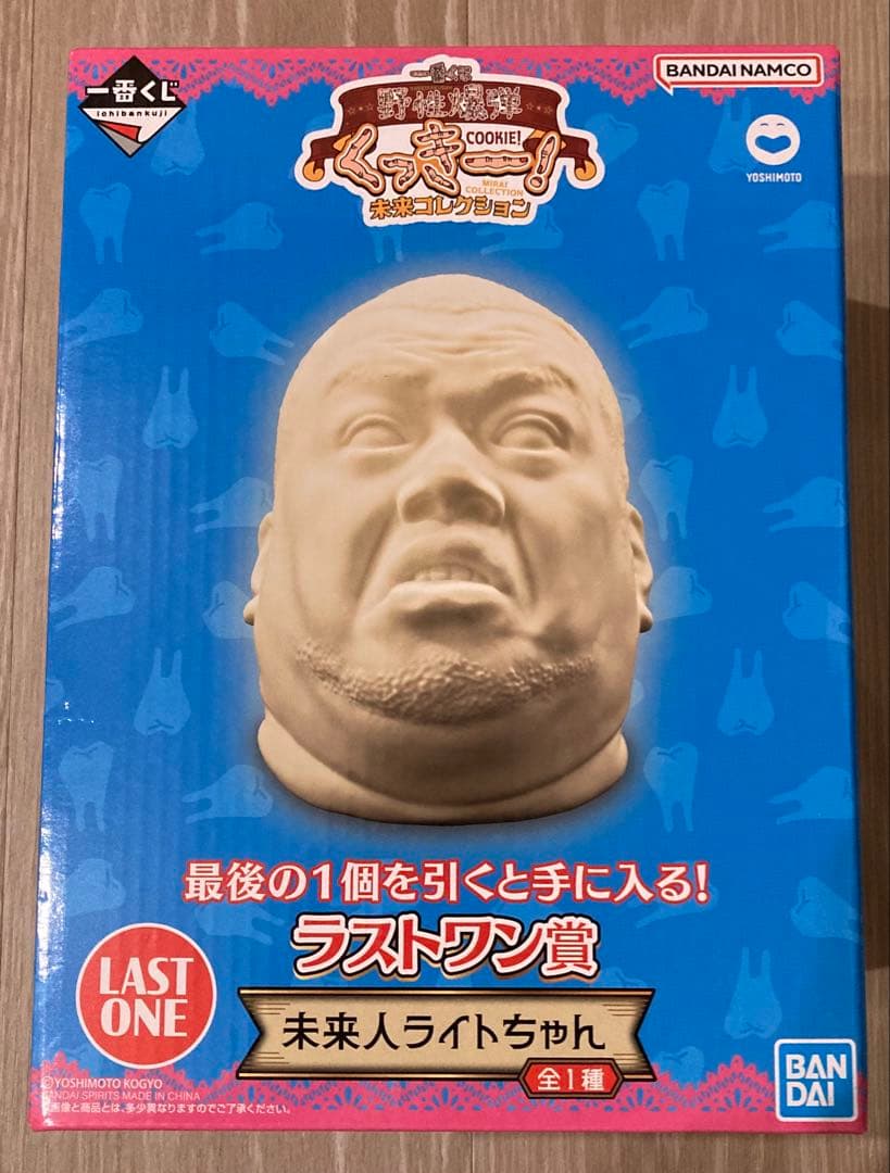 ラストワン賞 未来人ライトちゃん 一番くじ 野性爆弾くっきー！ 未来コレクション