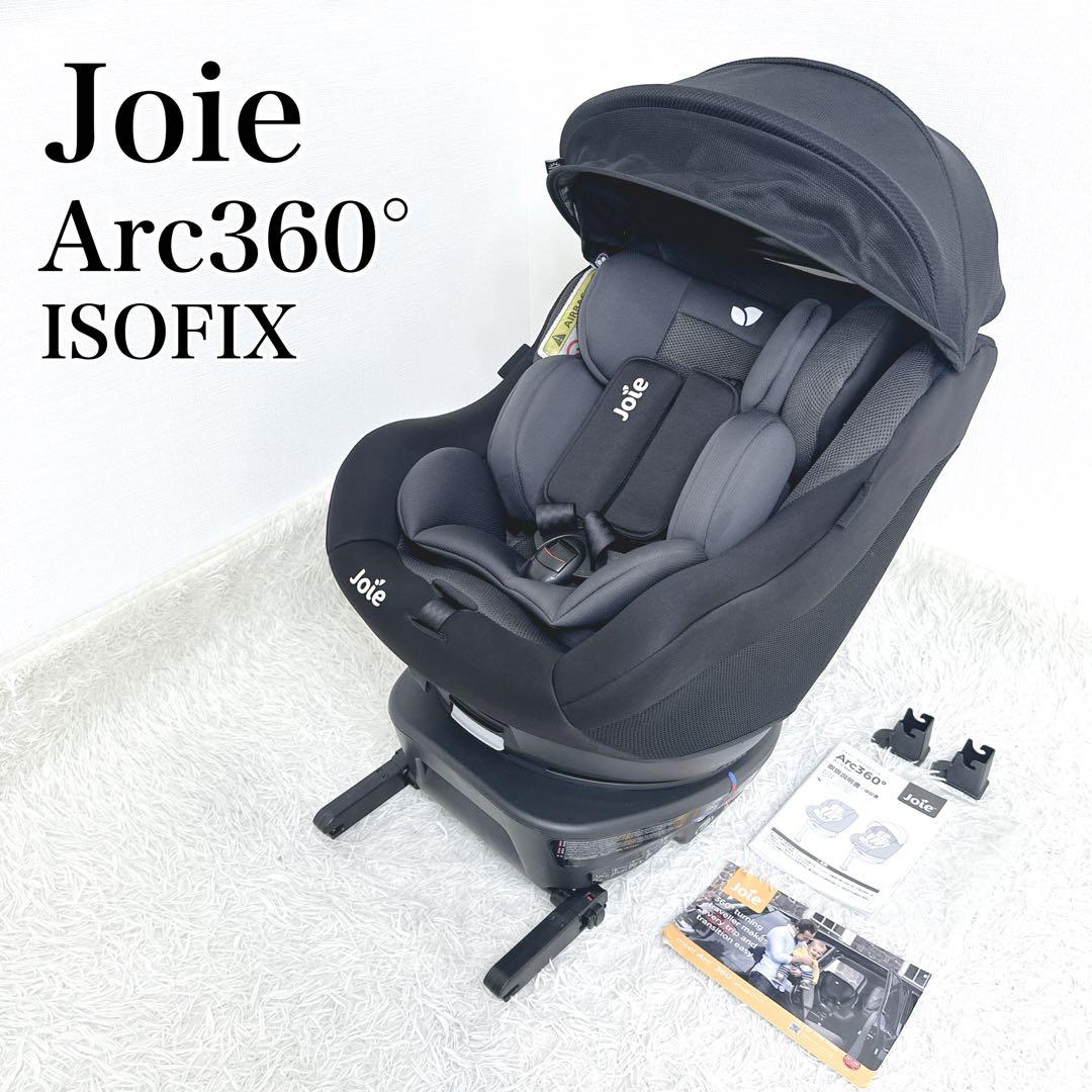 ✨極美品　カトージ　joie　チャイルドシート アイアーク　360°キャノピー付