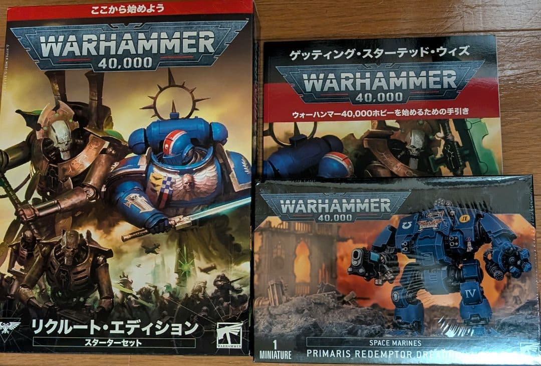 ウォーハンマースターター リクルート・エディション、リデンプタードレッドノート