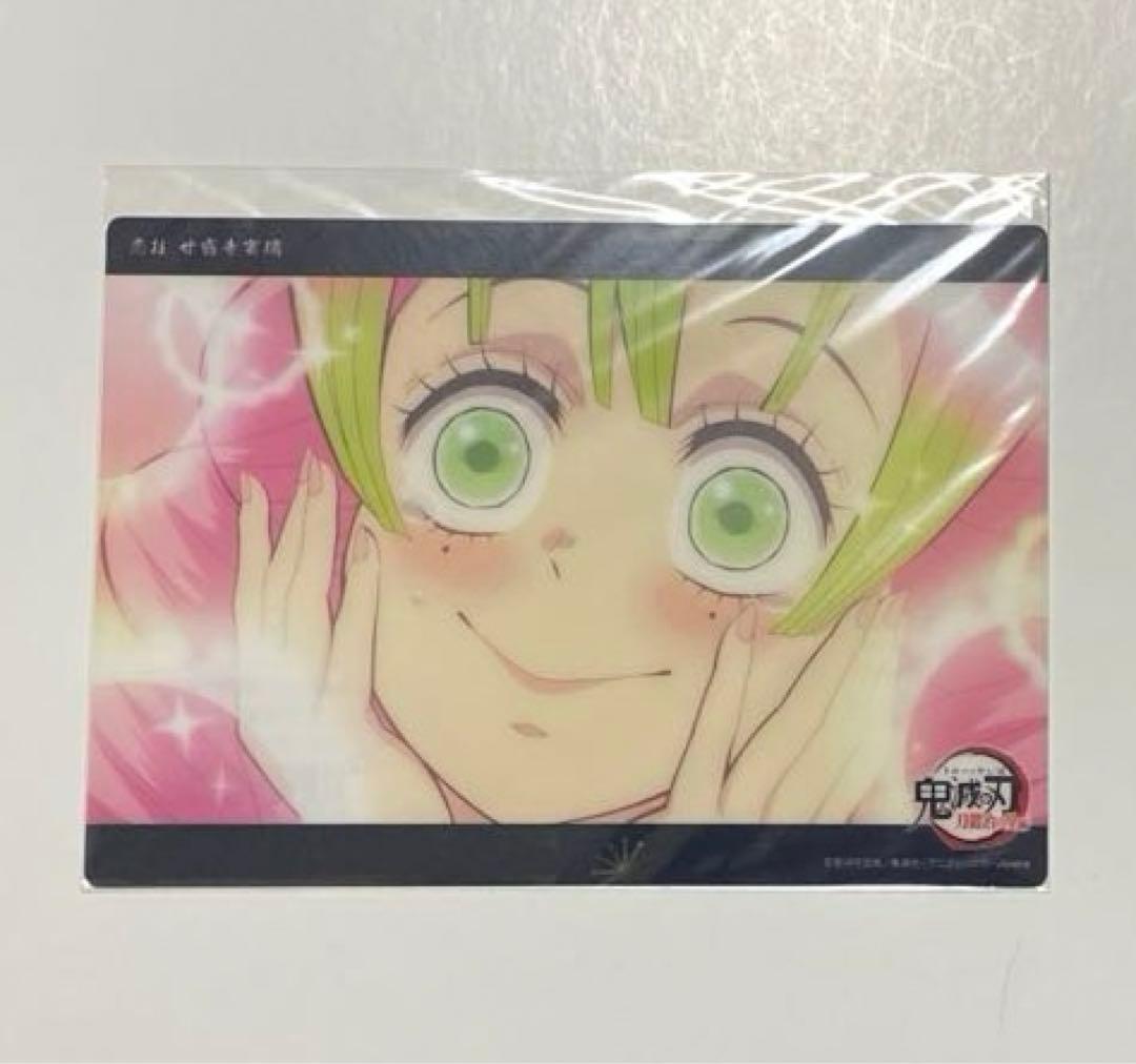 鬼滅の刃　WEBSHOPくじ　コレクションビッグカード　甘露寺蜜璃