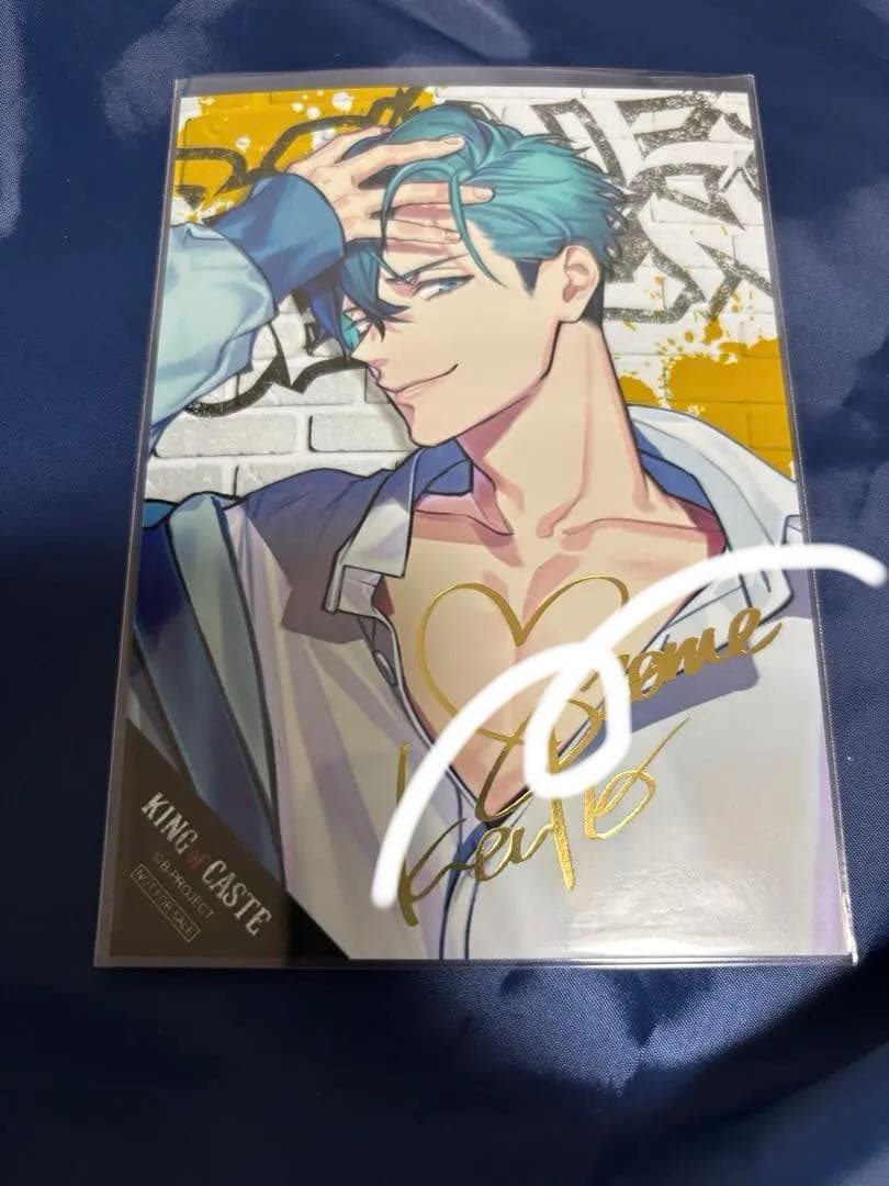 愛染健十 箔押しブロマイド Bプロ B-project