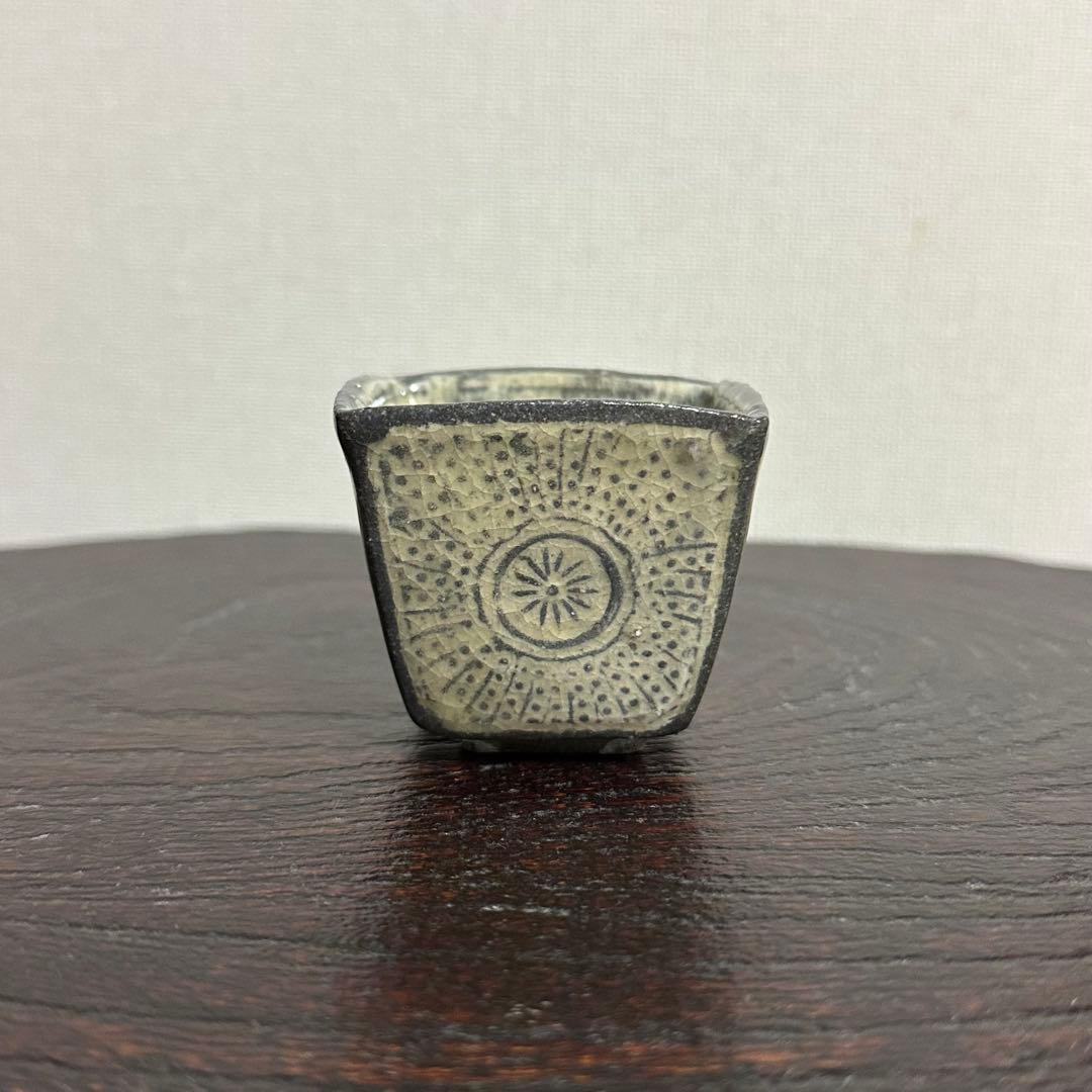 古松淳志 三島四方酒盃 ぐい呑み