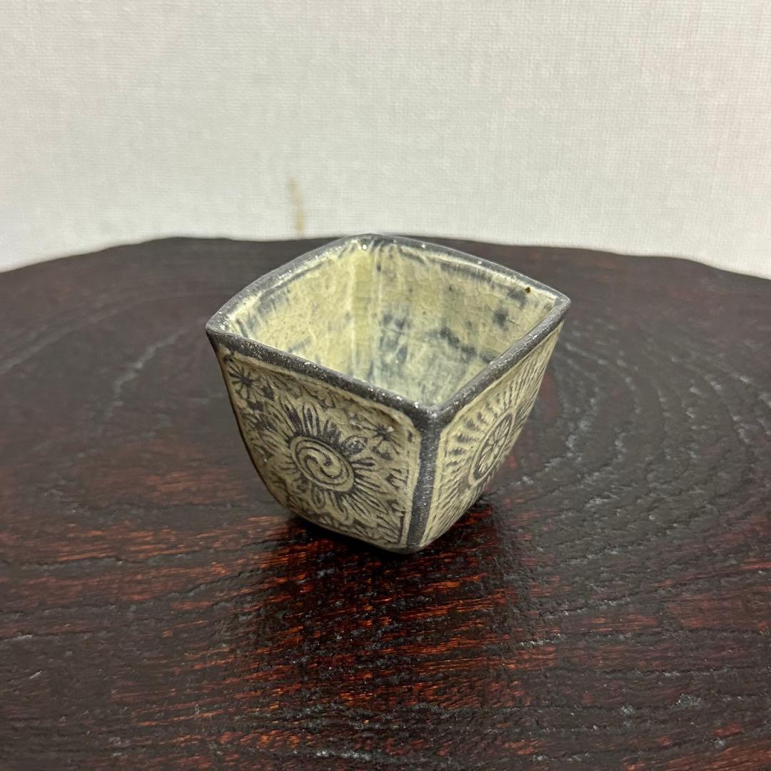 古松淳志 三島四方酒盃 ぐい呑み