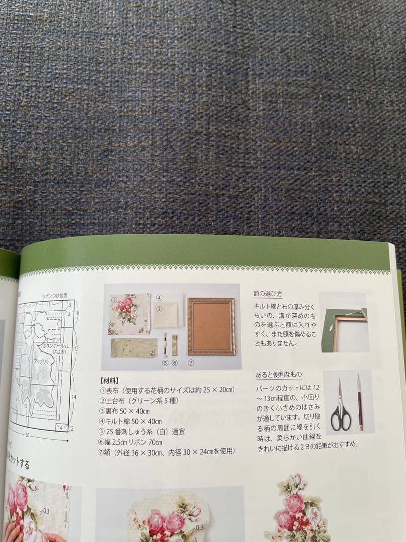 こうの早苗 ブロードリバースで作るミニ額材料セット、本、額縁の3点セット