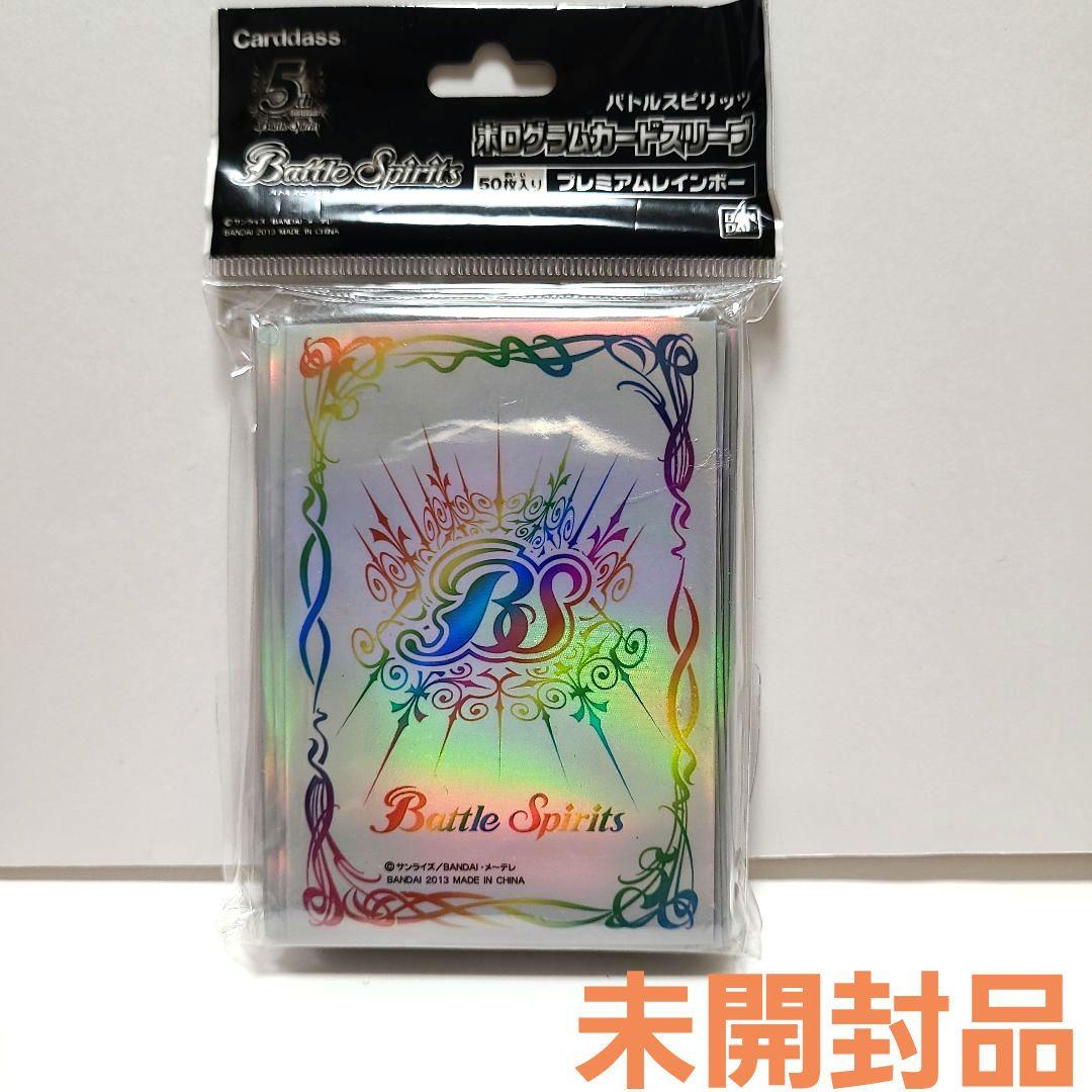 バトルスピリッツ ホログラムカードスリーブ 剣刃編 プレミアムレインボー