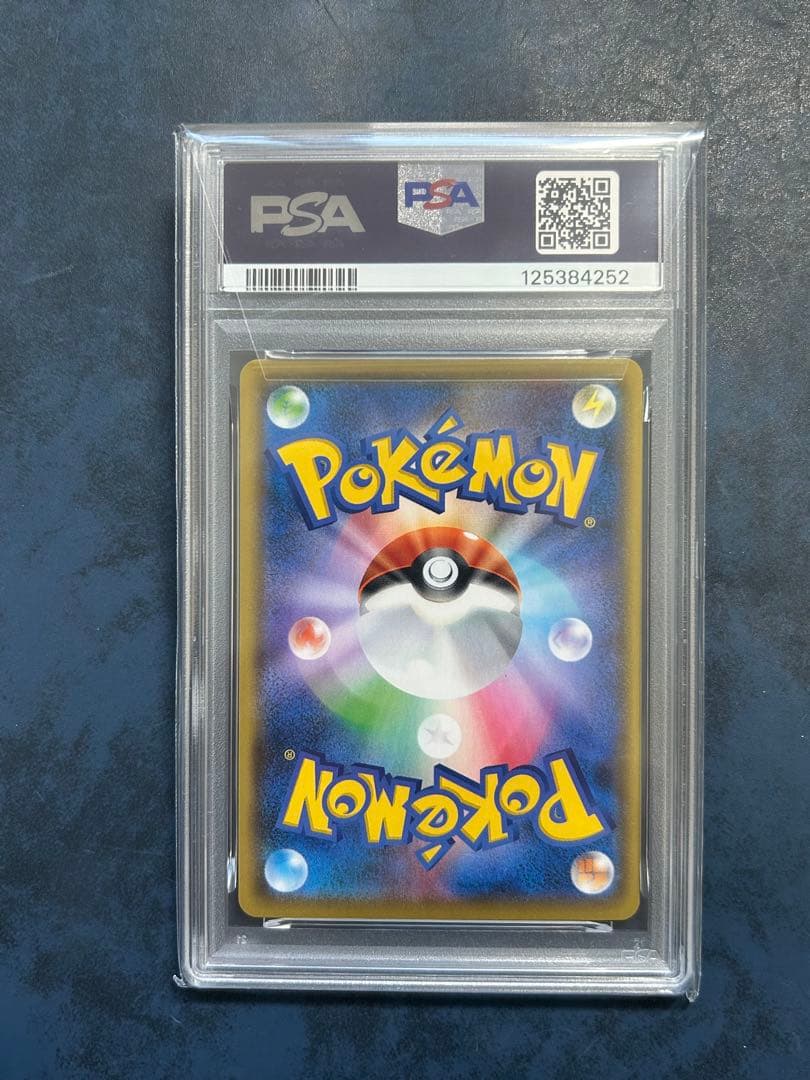 MレックウザEX 25周年記念 PSA 10