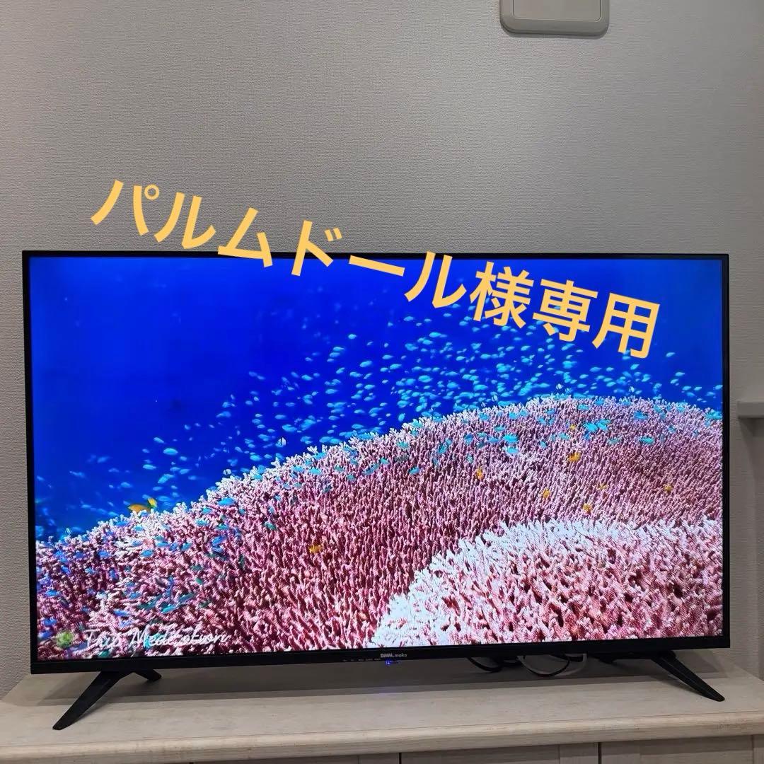 【パルムドール】DMM.make 43インチ 4K 液晶ディスプレイ