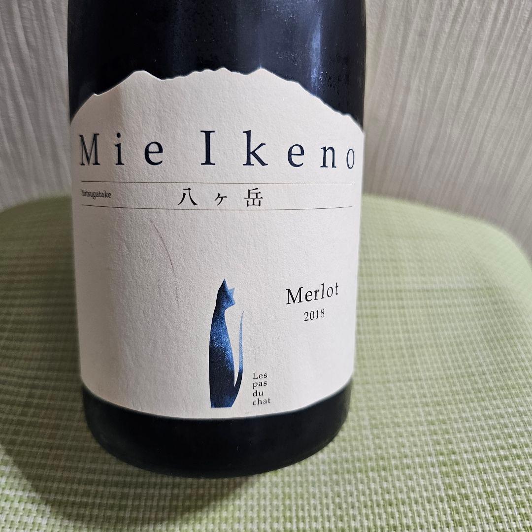 Mie Ikeno メルロー 2018 八ヶ岳