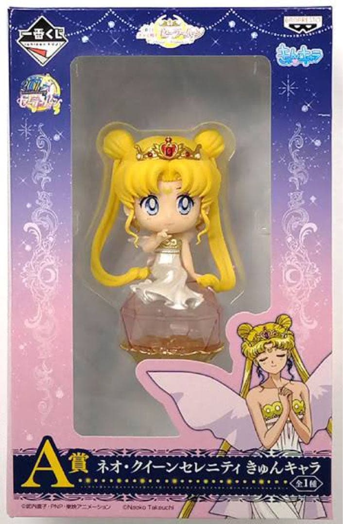 非売品 セーラームーン セレニティ フィギュア