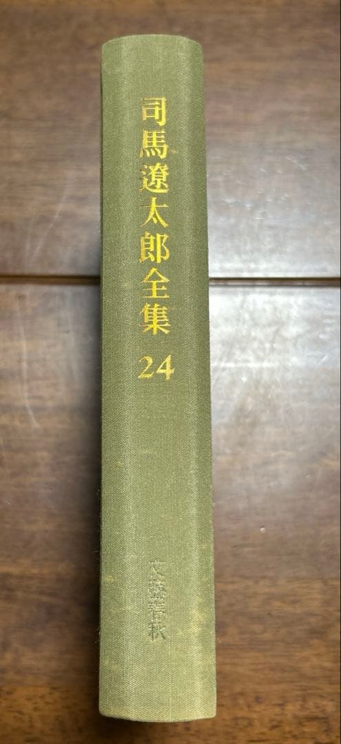 司馬遼太郎全集　全50巻セット② 26〜50巻