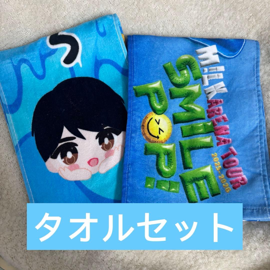 M!LK SMILEPOP! M!X 塩﨑太智　タオルセット