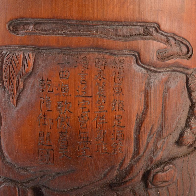 中国　乾隆御題　古竹彫刻　漢詩山水人物雕　筆筒　C　R7140E