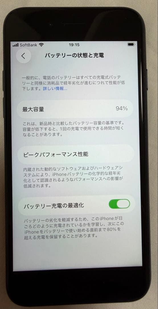 iPhone SE（第3世代）64GB ミッドナイト SIMフリー