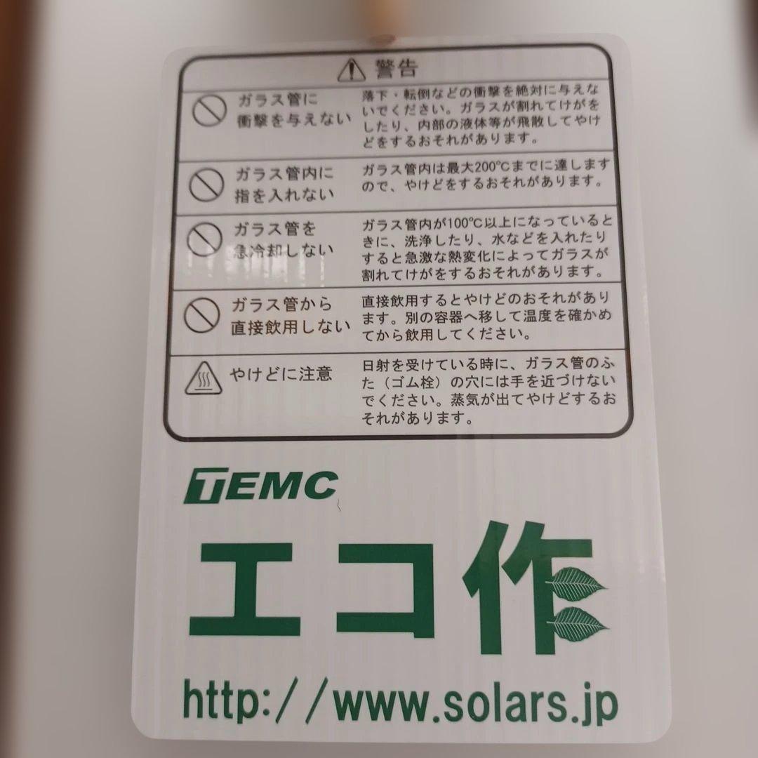 エコ作　ソーラークッカー　未使用新品　寺田鉄工所　防災