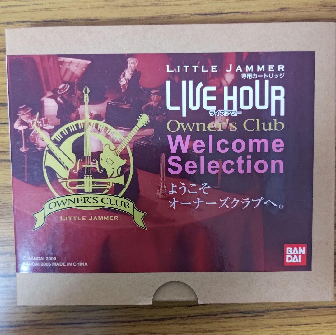 LITTLE JAMMER LIVE HOUR オーナーズクラブ特典