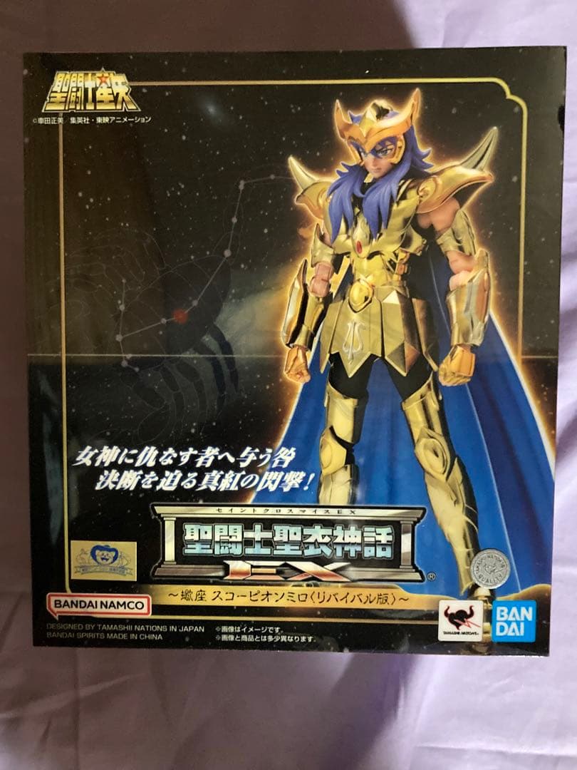 聖闘士聖衣神話EX 4点セット