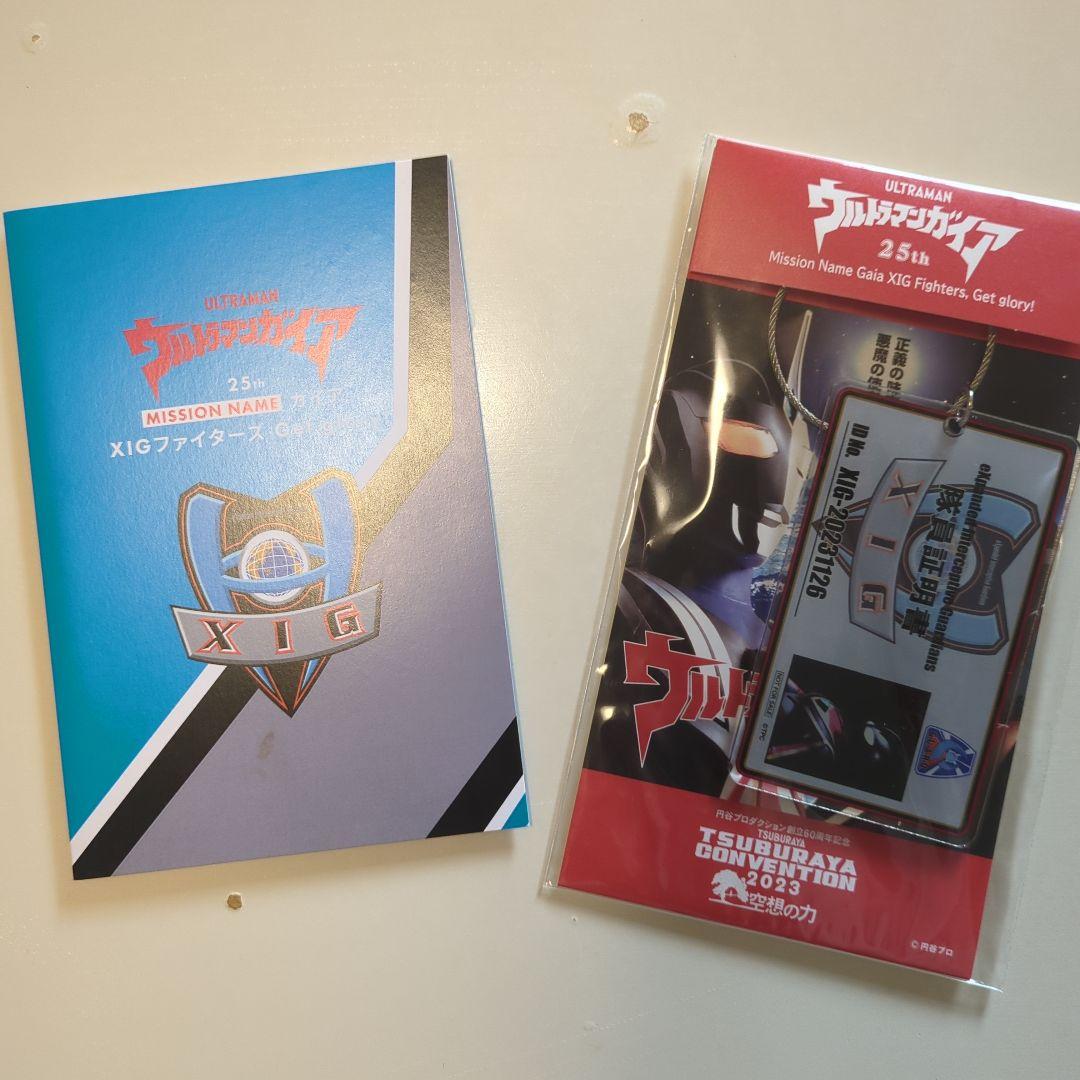 ウルトラマンガイア25th ツブコン2023入場者特典 激レア品 非売品 未使用