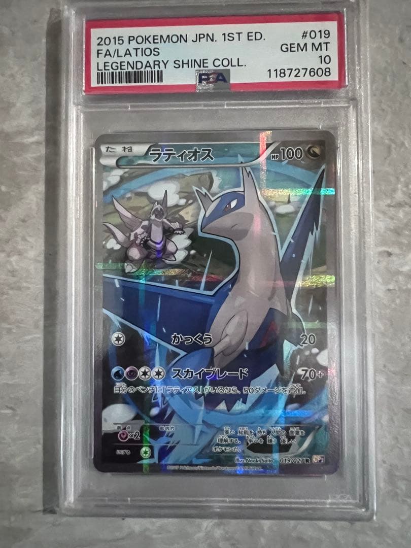 PSA10★ CP2 伝説キラコレクション　ラティオス 019/027 ポケカ