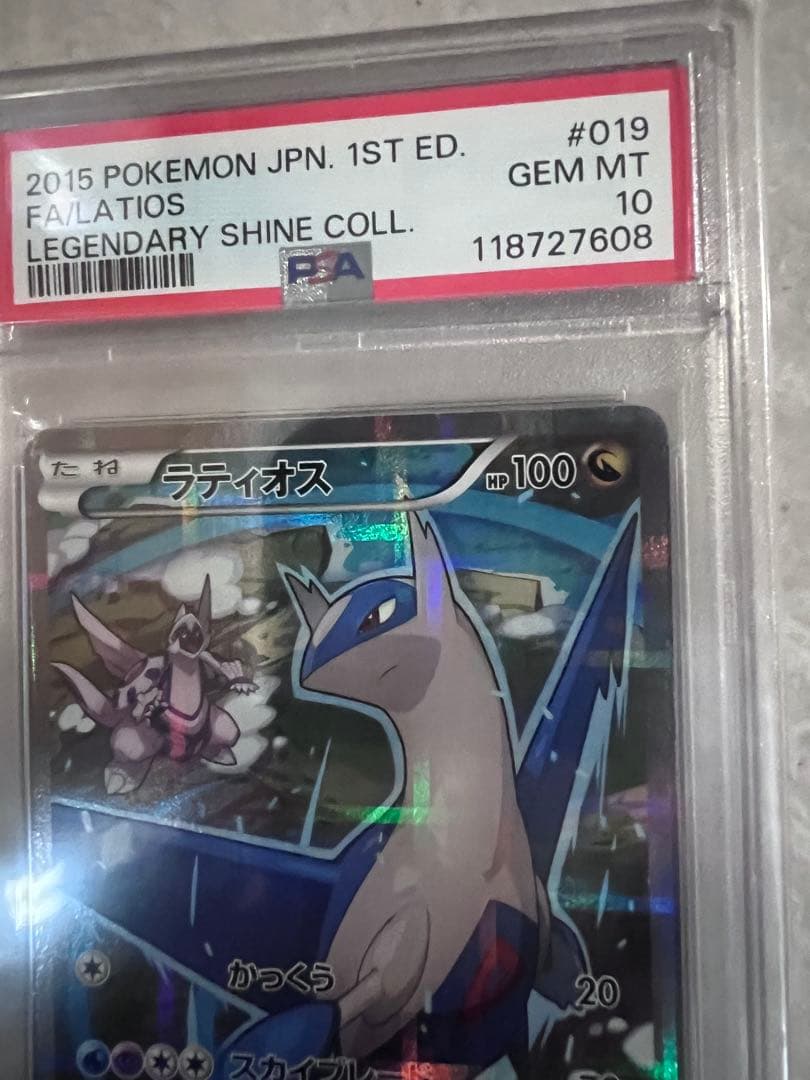 PSA10★ CP2 伝説キラコレクション　ラティオス 019/027 ポケカ