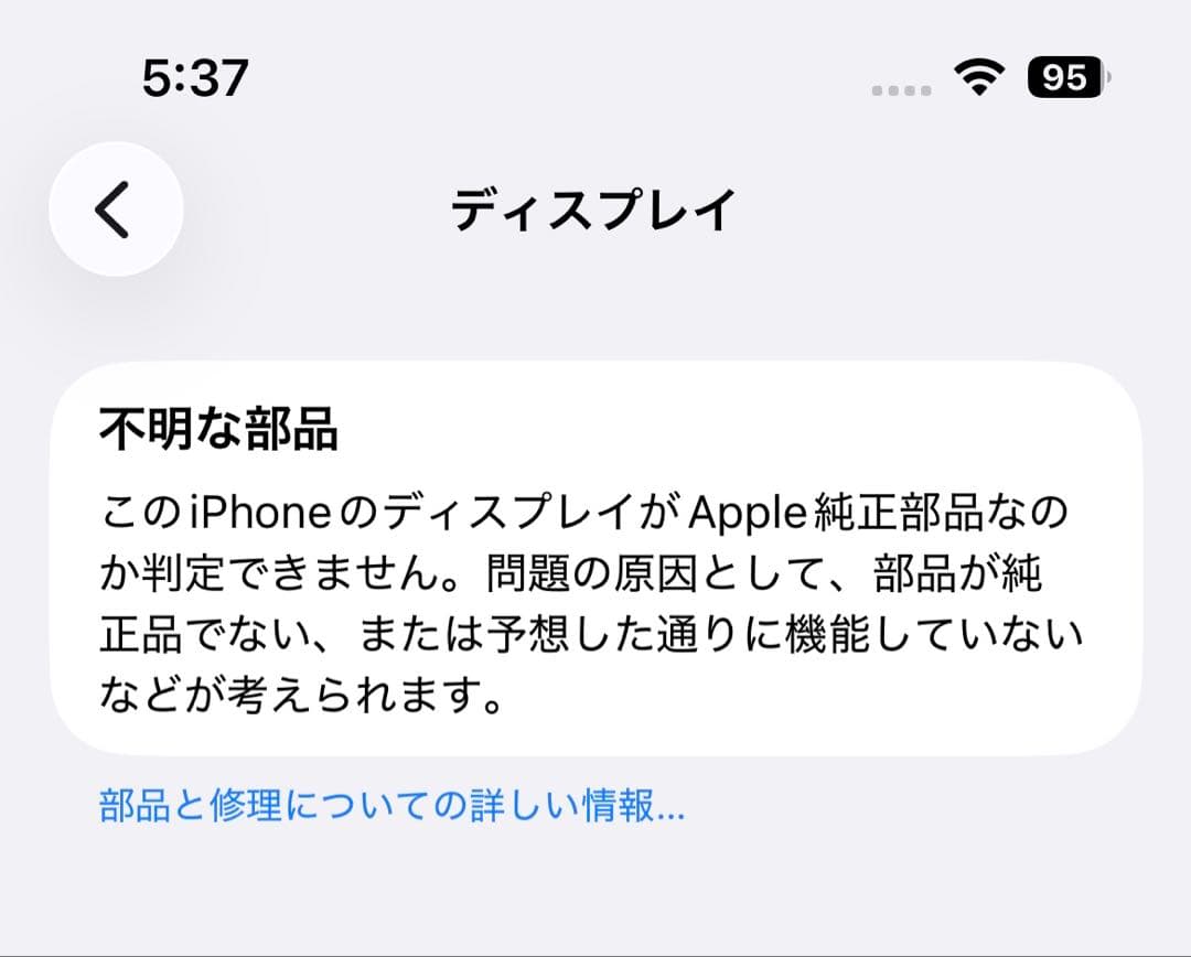 iPhone13 256GB 本体