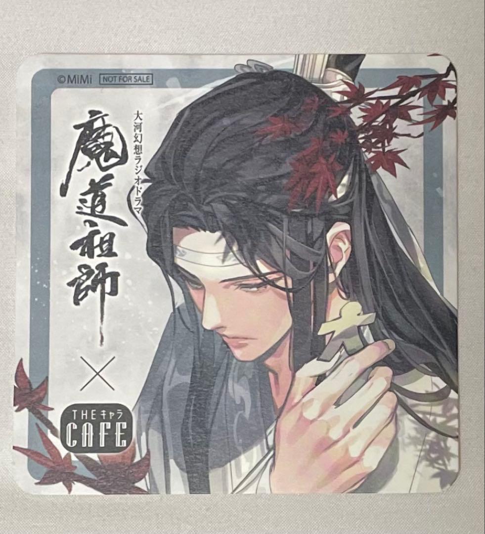魔道祖師 theキャラ コースター