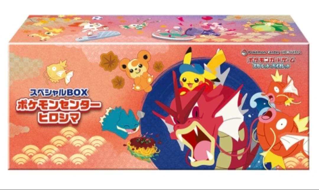 シュリンクつき　ポケモンカードゲーム　スペシャルBOX ポケモンセンターヒロシマ