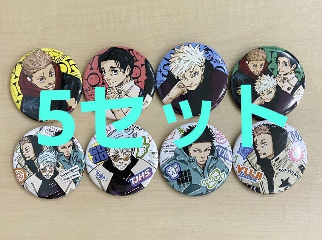 呪術廻戦 5セットジャンプGIGA 応募者全員サービス