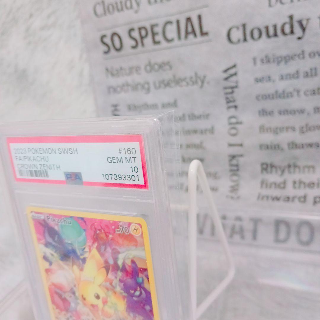 PSA10 ピカチュウ 160/159 SAR 英語版 Crown Zenith